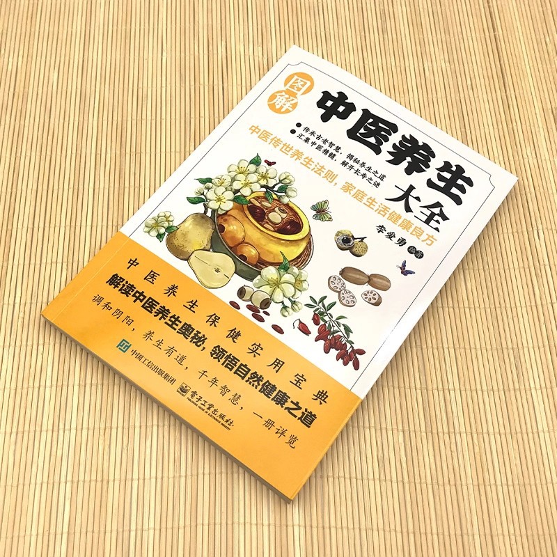 Ilustrowana encyklopedia trady – Health & Wellness Programs recenzja i cena